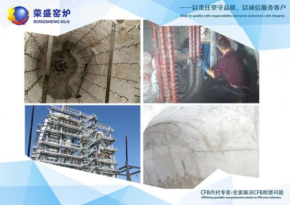 CFB Boiler Wearing Zone Abrasion-Resistant Reline