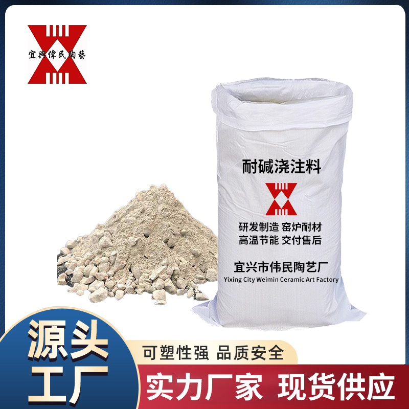 Plastic Refractory