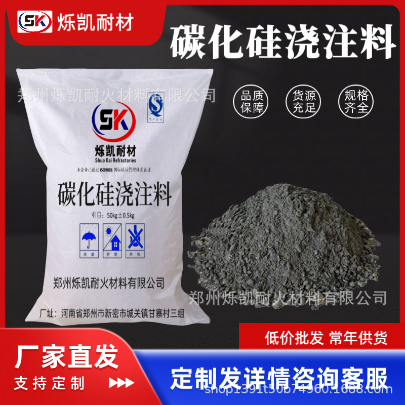 SiC Wear-Resistant Castable